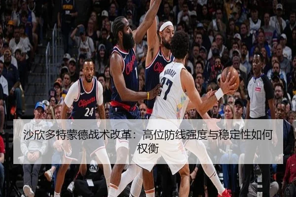 sha-xin-duo-te-meng-de-zhan-shu-gai-ge-gao-wei-fang-xian-qiang-du-yu-wen-ding-xing-ru-he-quan-heng-2-758.jpg
