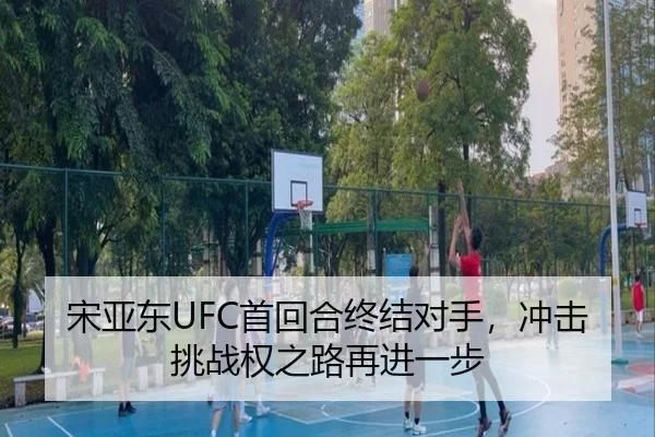 song-ya-dong-shou-hui-he-zhong-jie-dui-shou-chong-ji-tiao-zhan-quan-zhi-lu-zai-jin-yi-bu-3-527.jpg